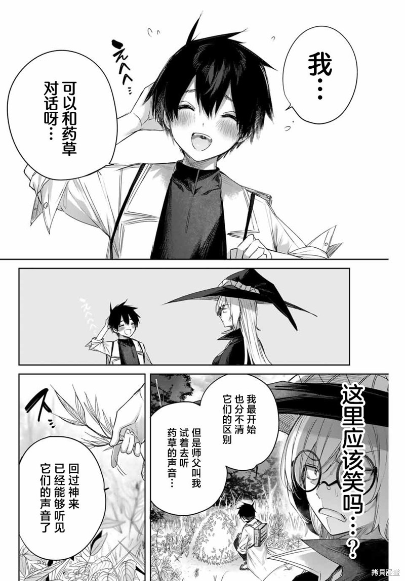 第11话7