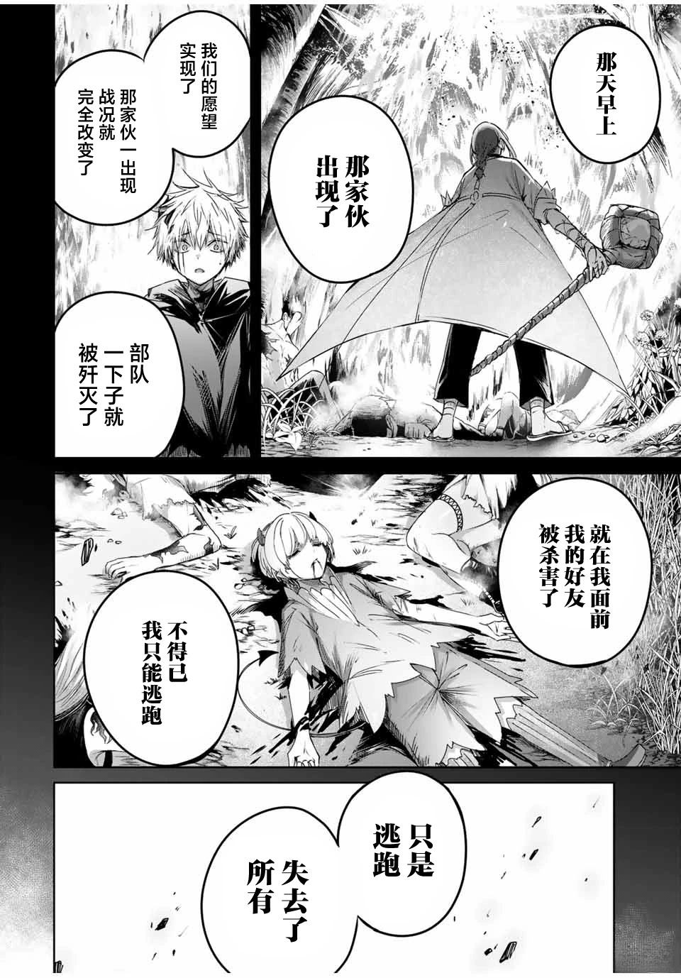 第40话5