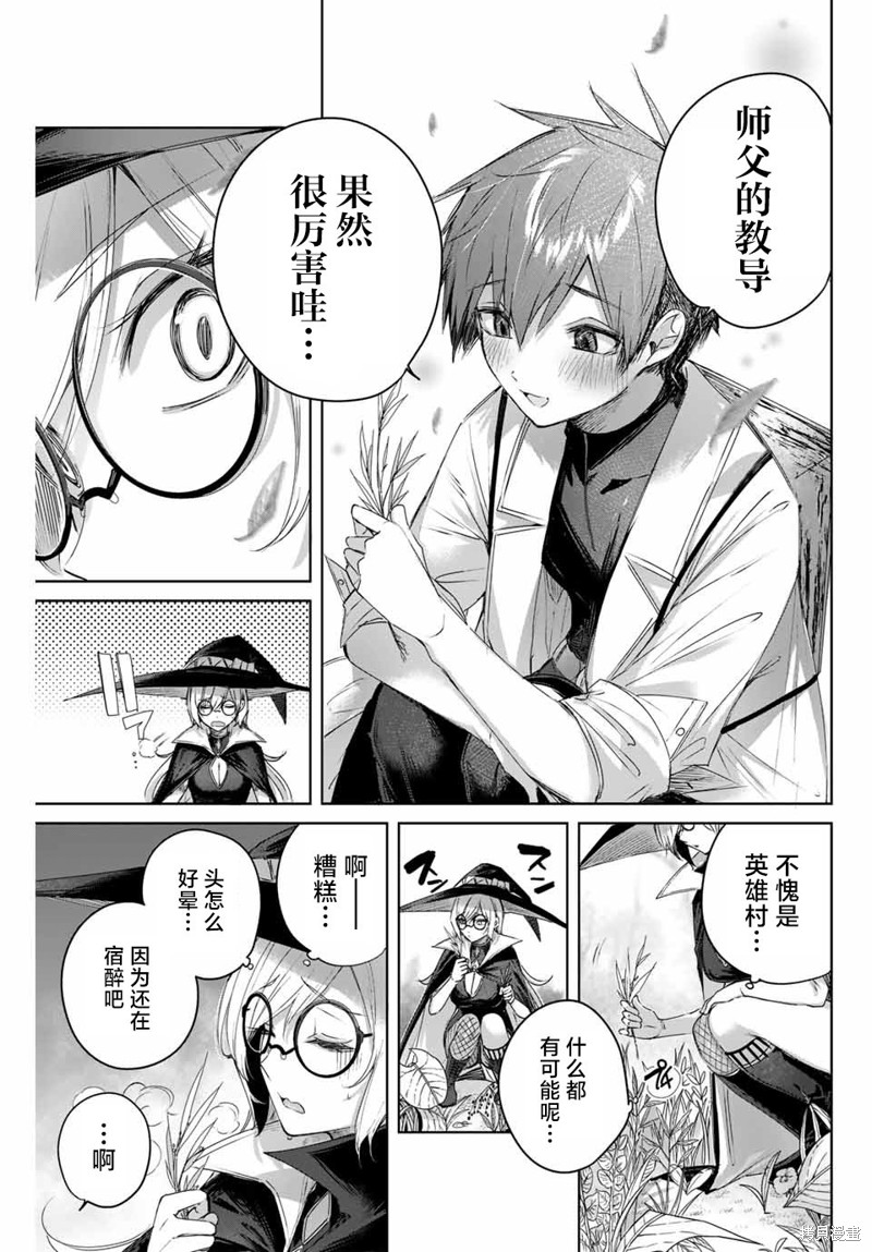 第11话8