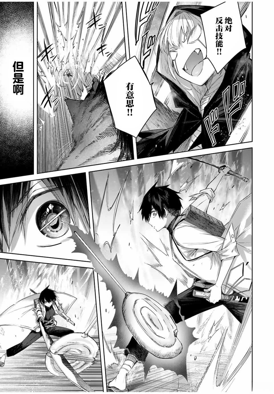 第39话6