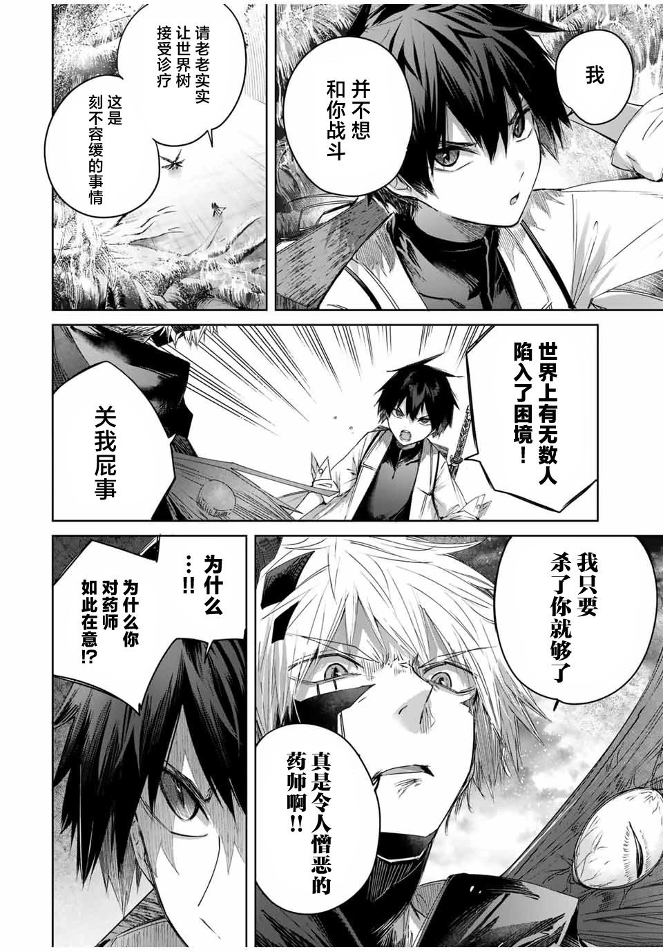 第40话3