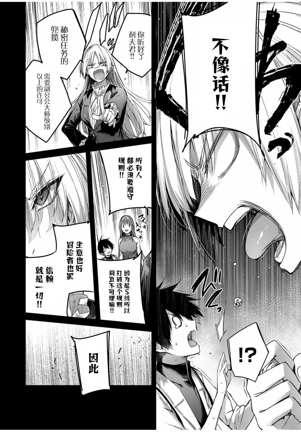 第43话13