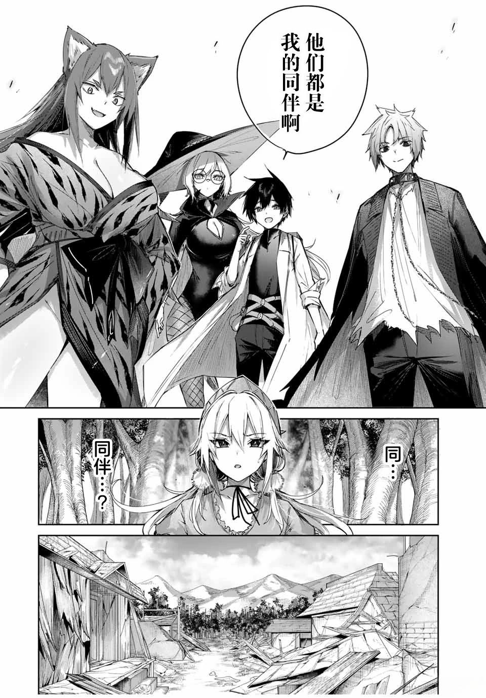 第46话5