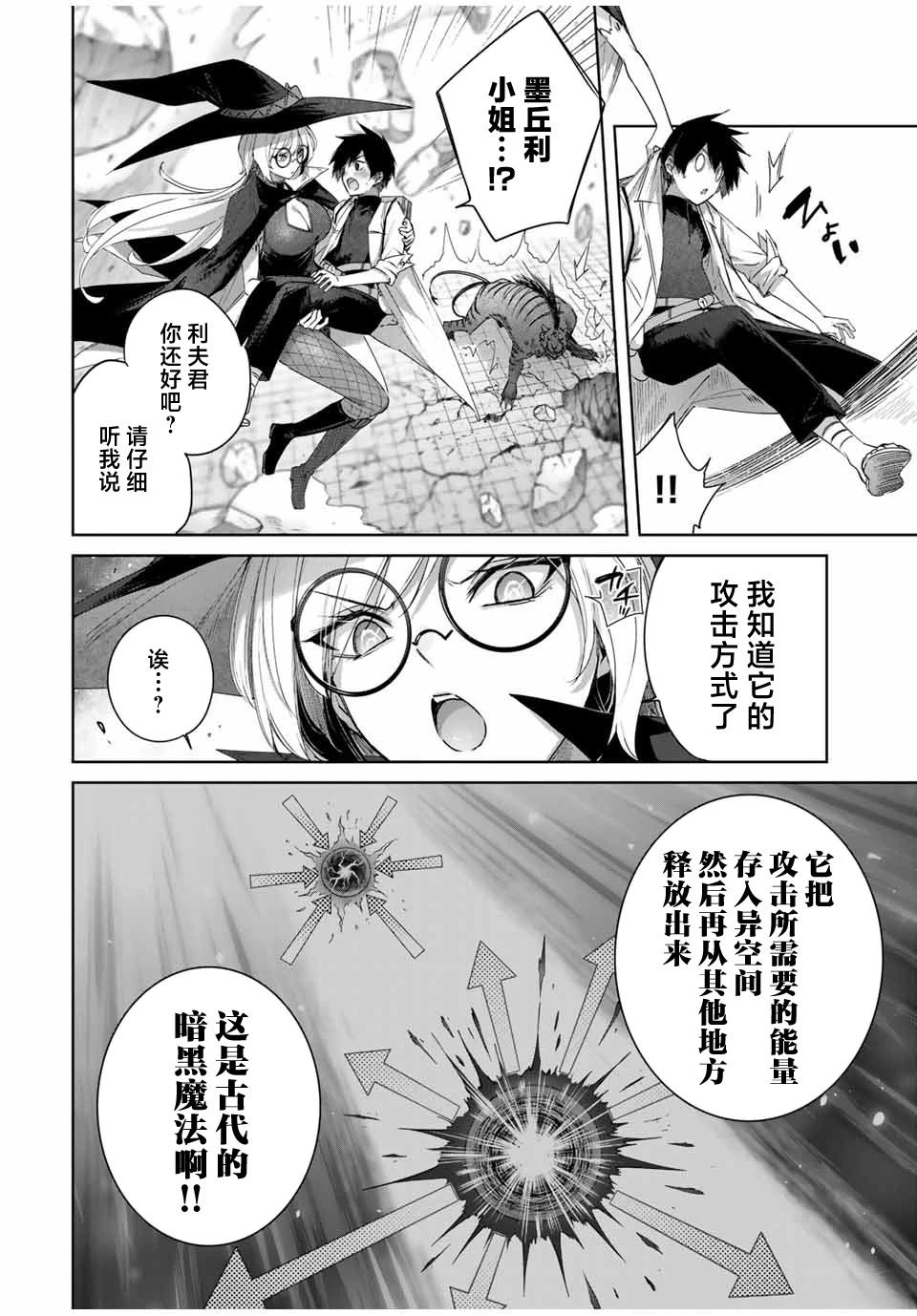 第34话7