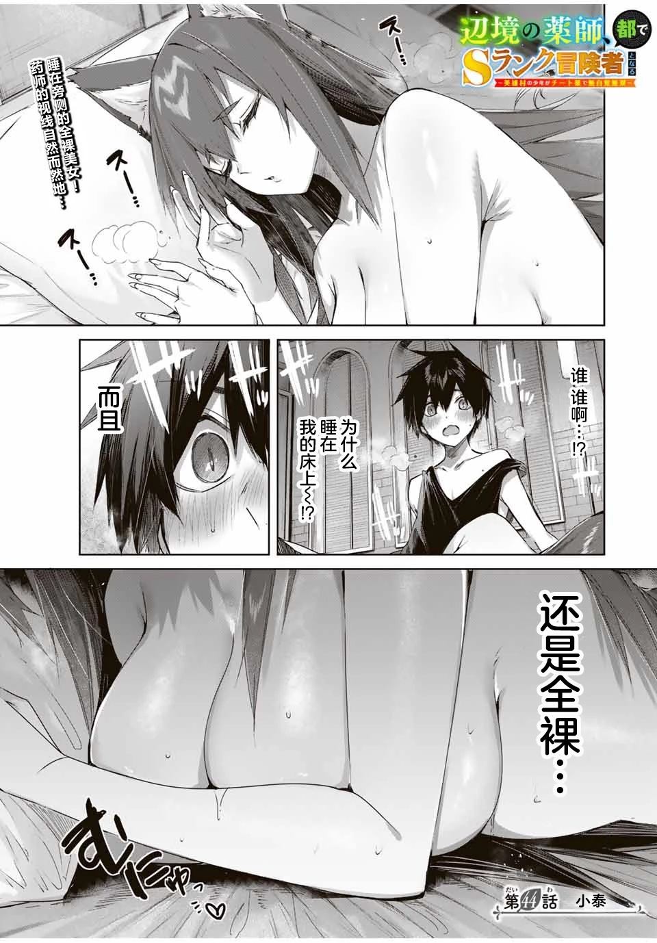第44话0