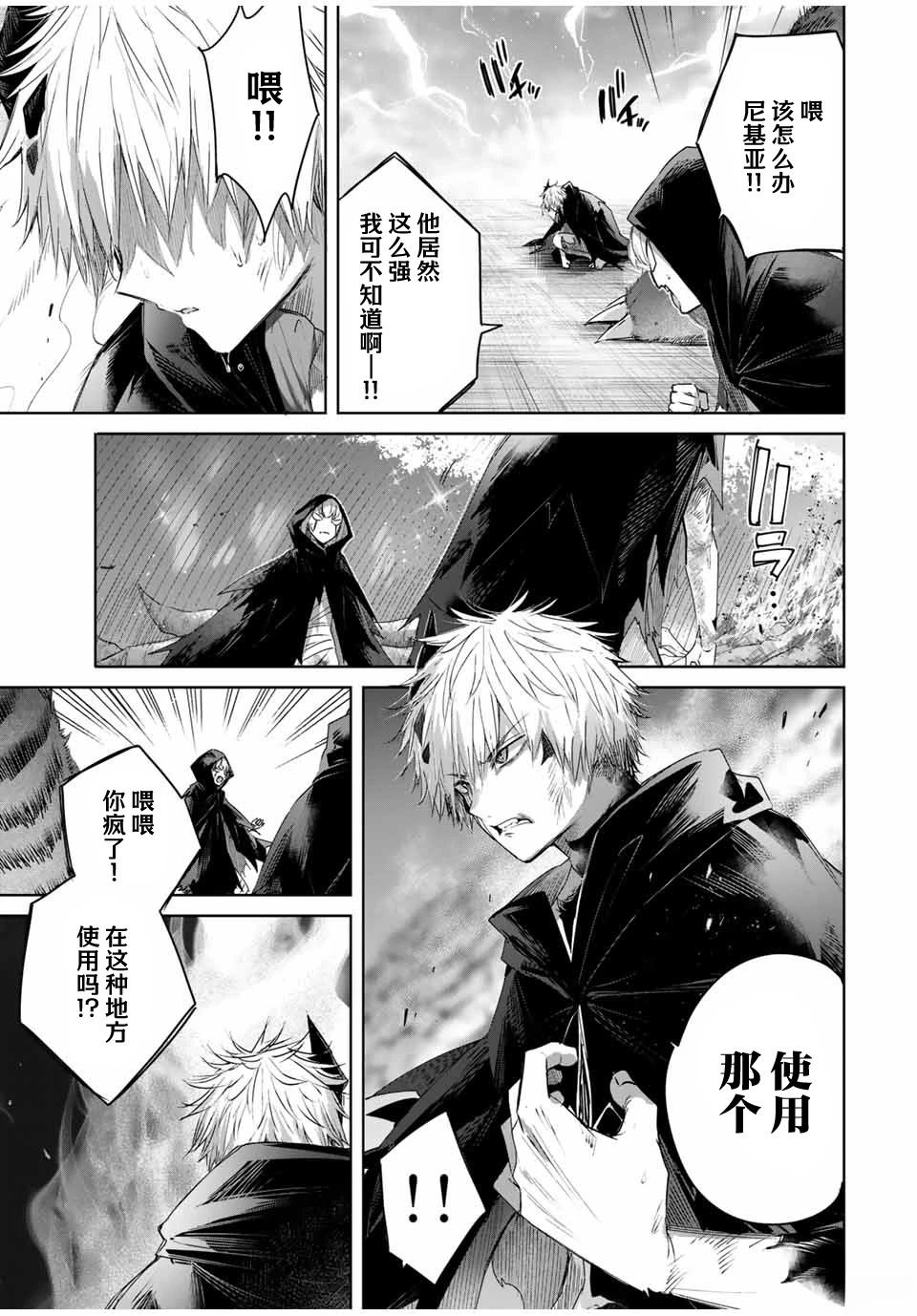 第39话16
