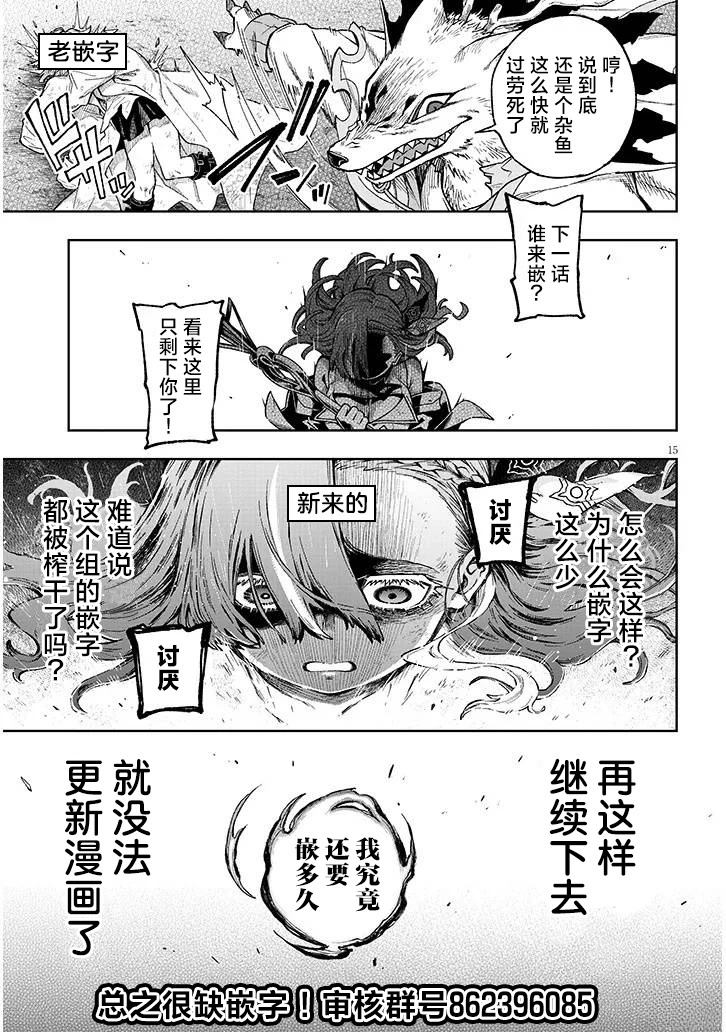 第45话18