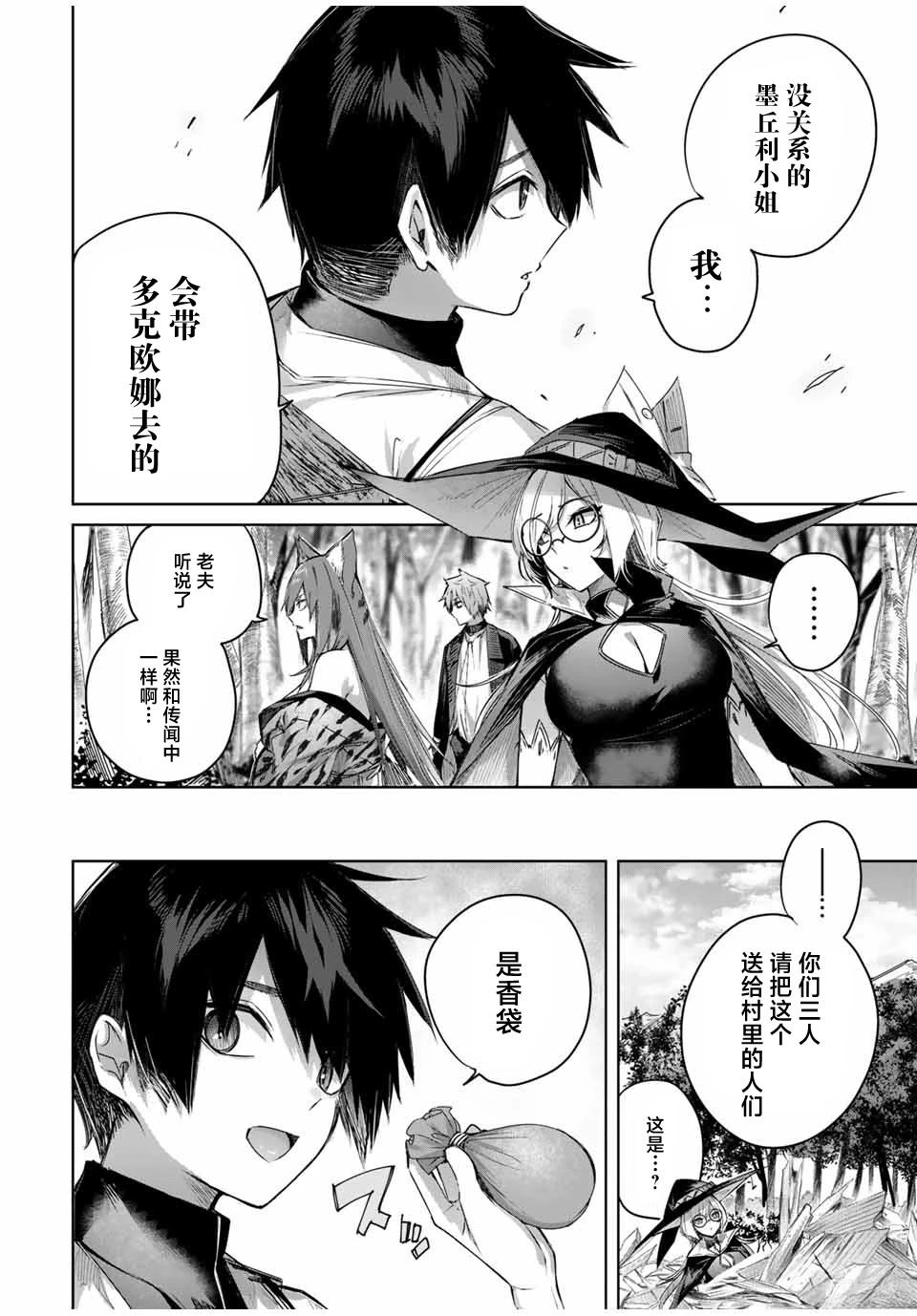 第46话11