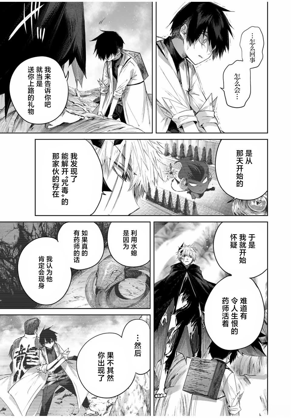 第38话4