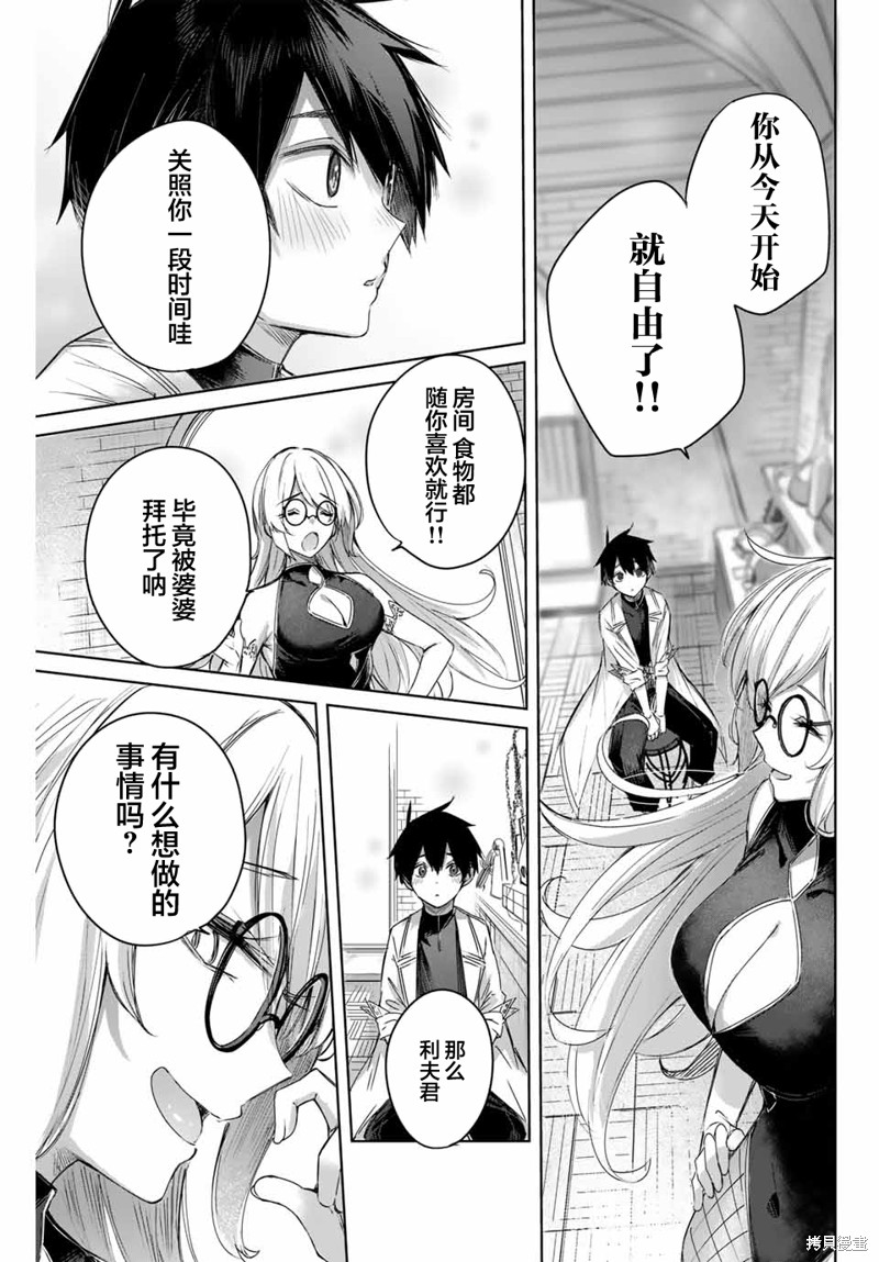 第8话10