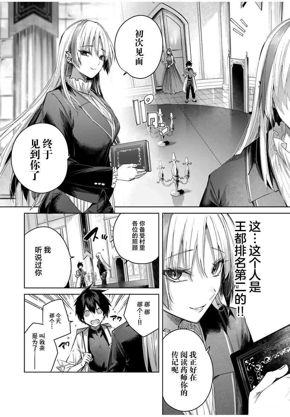 第43话3