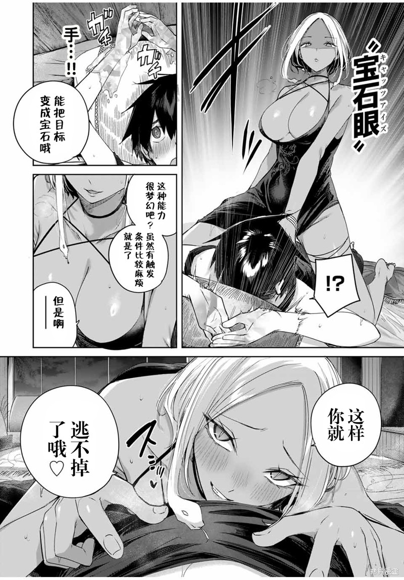 第28话9
