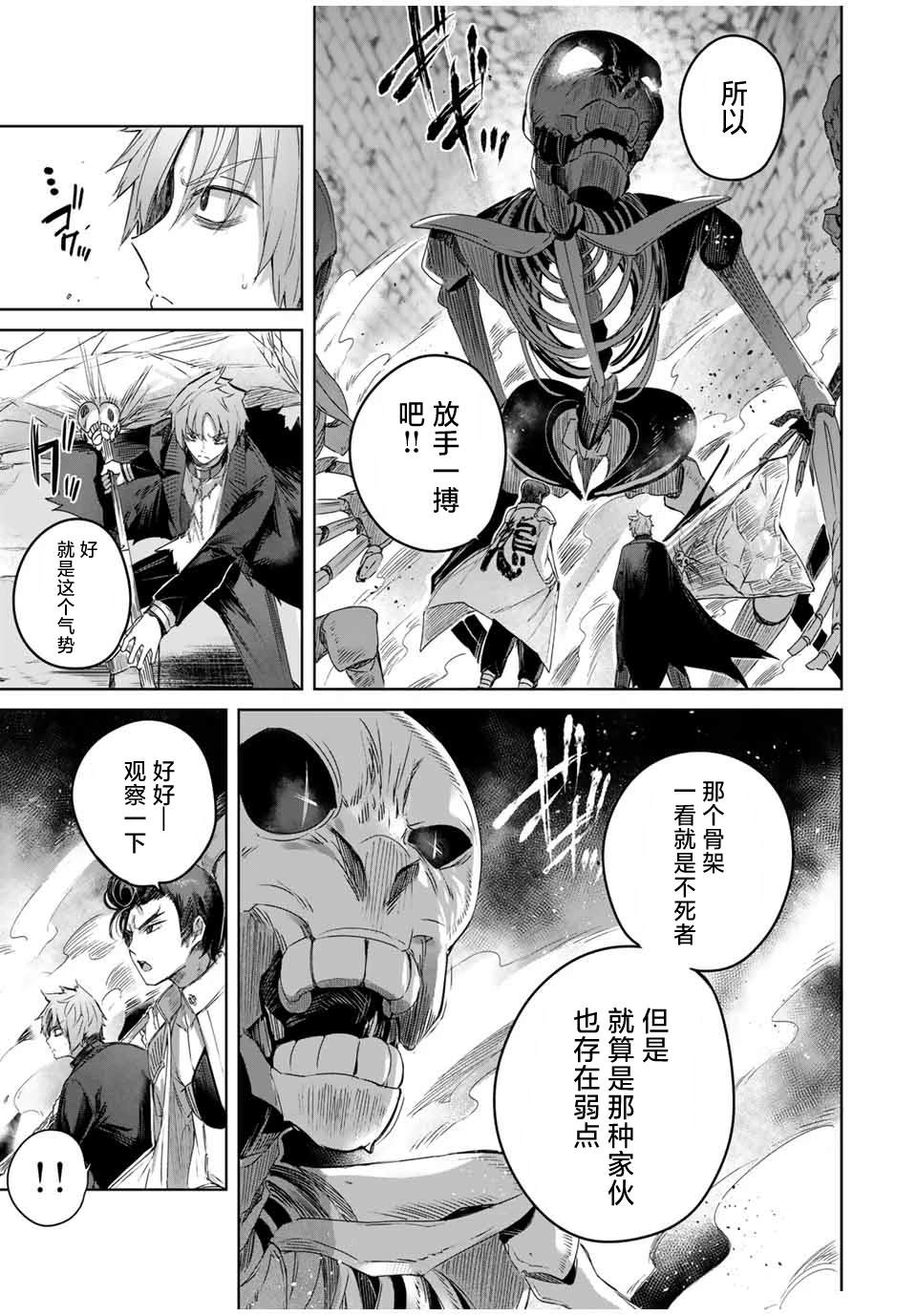 第31话12