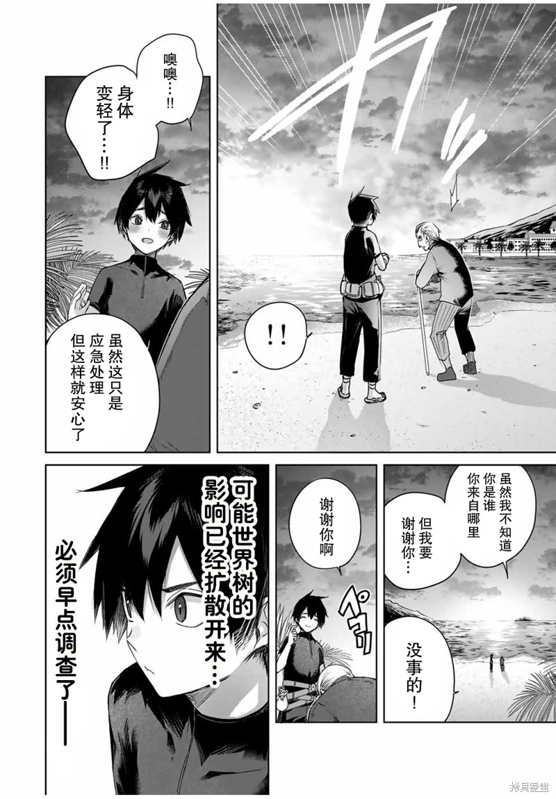 第28话15