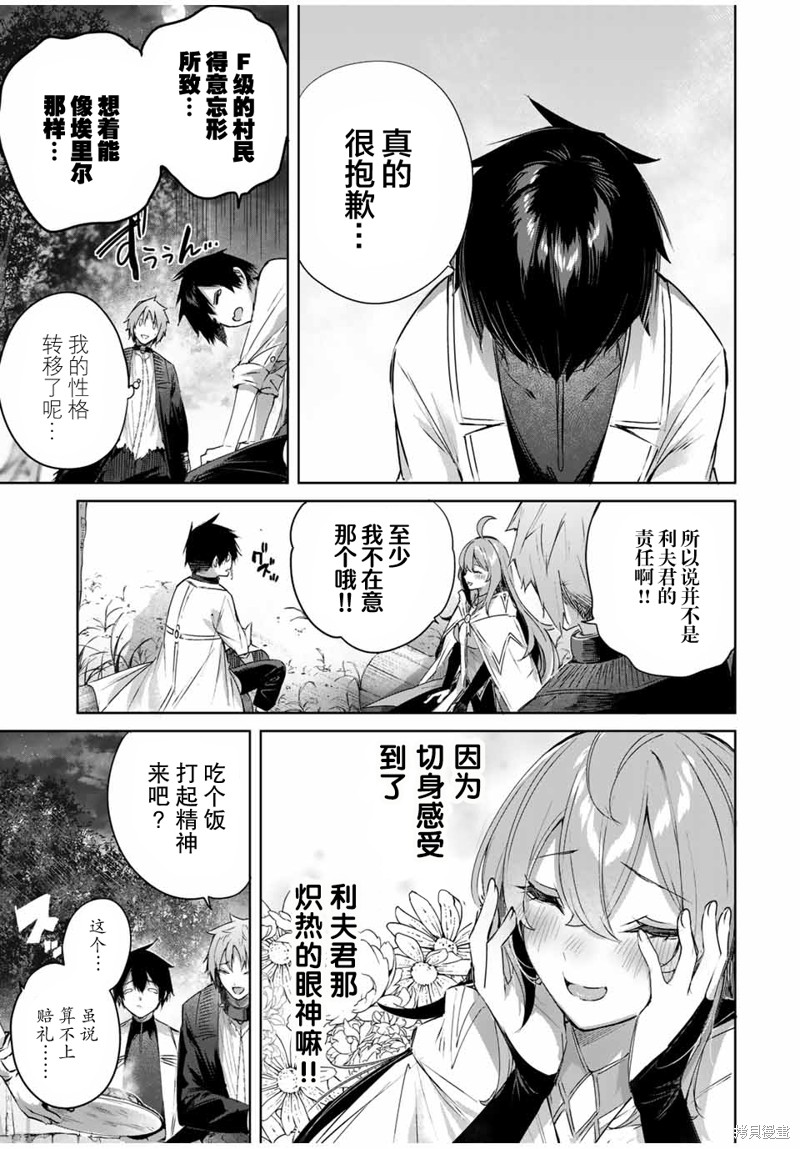 第24话10