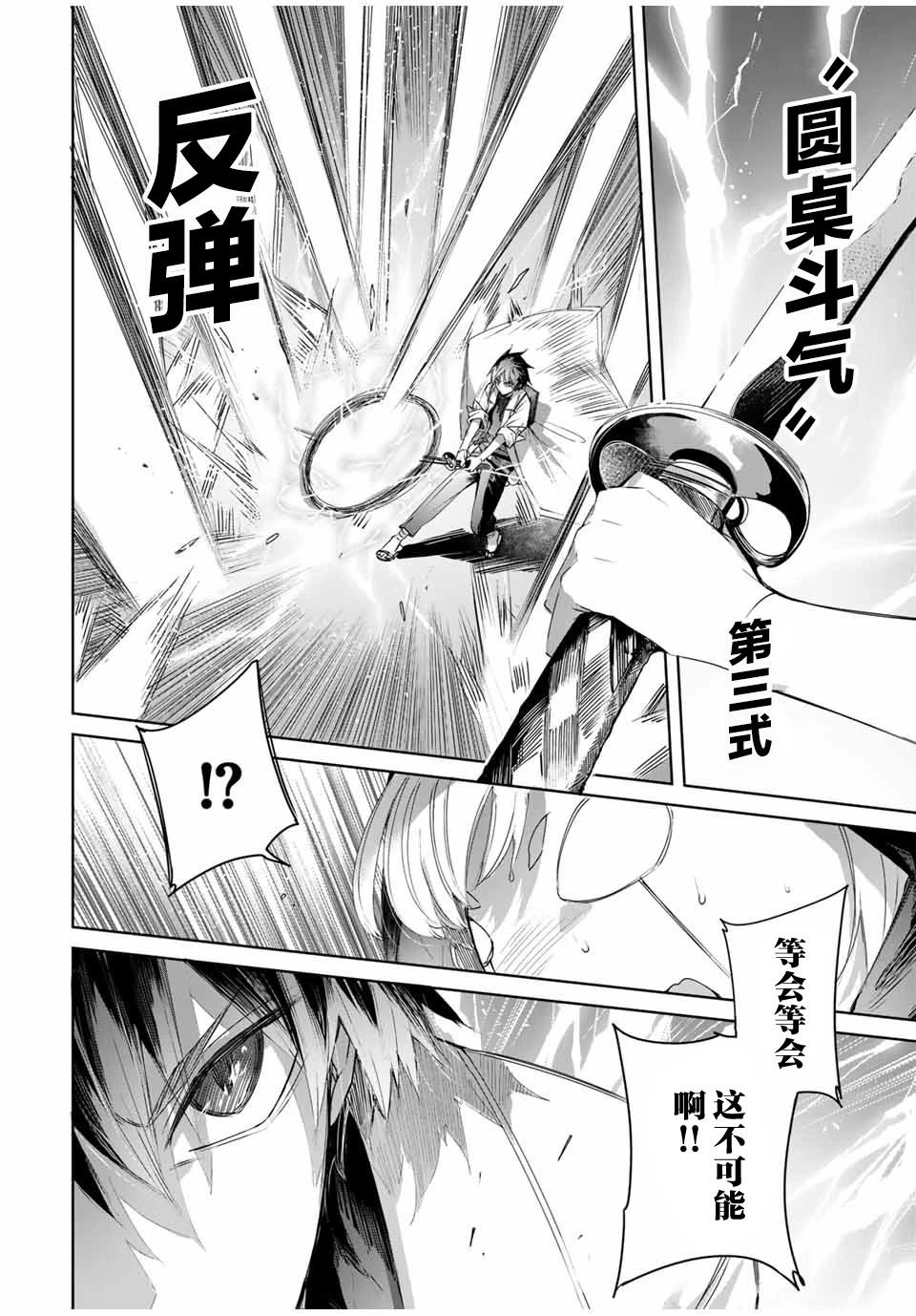 第39话11