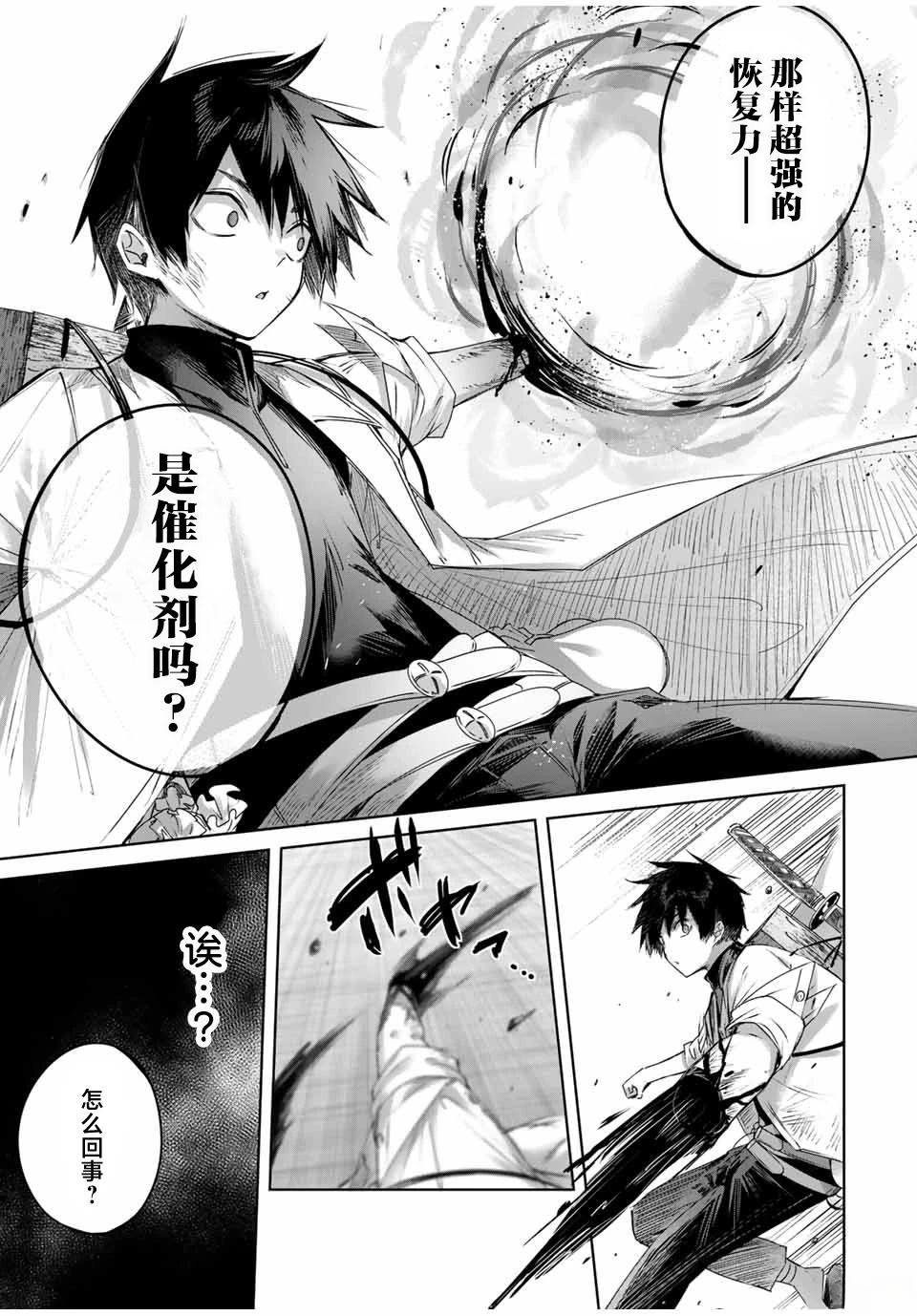 第40话14
