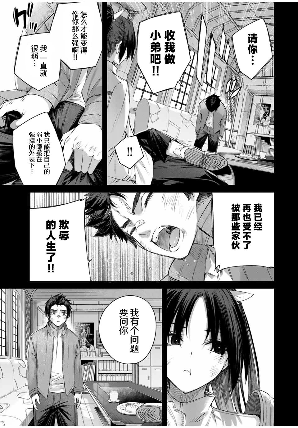 第32话6