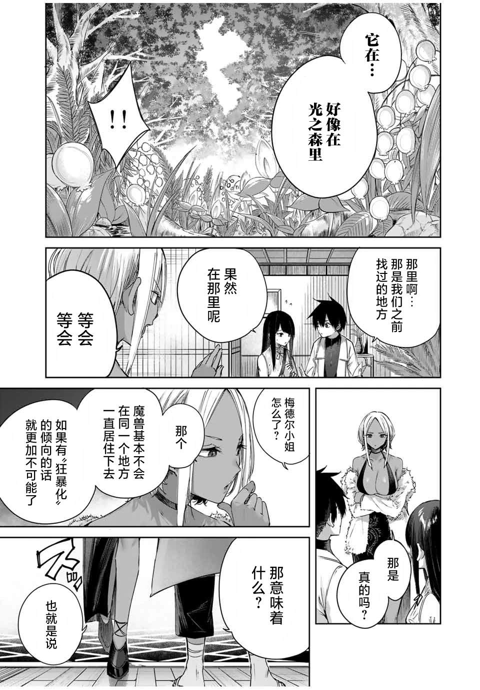 第31话6