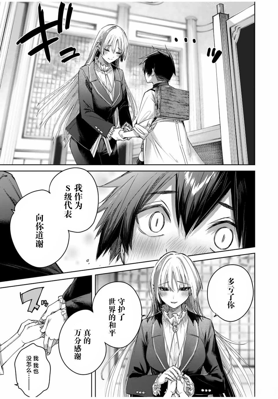 第43话4