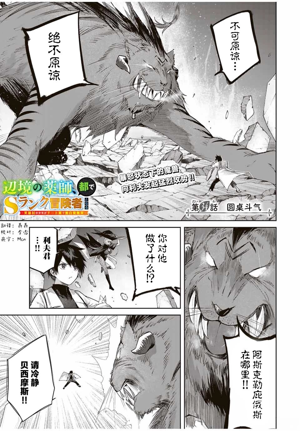 第34话0