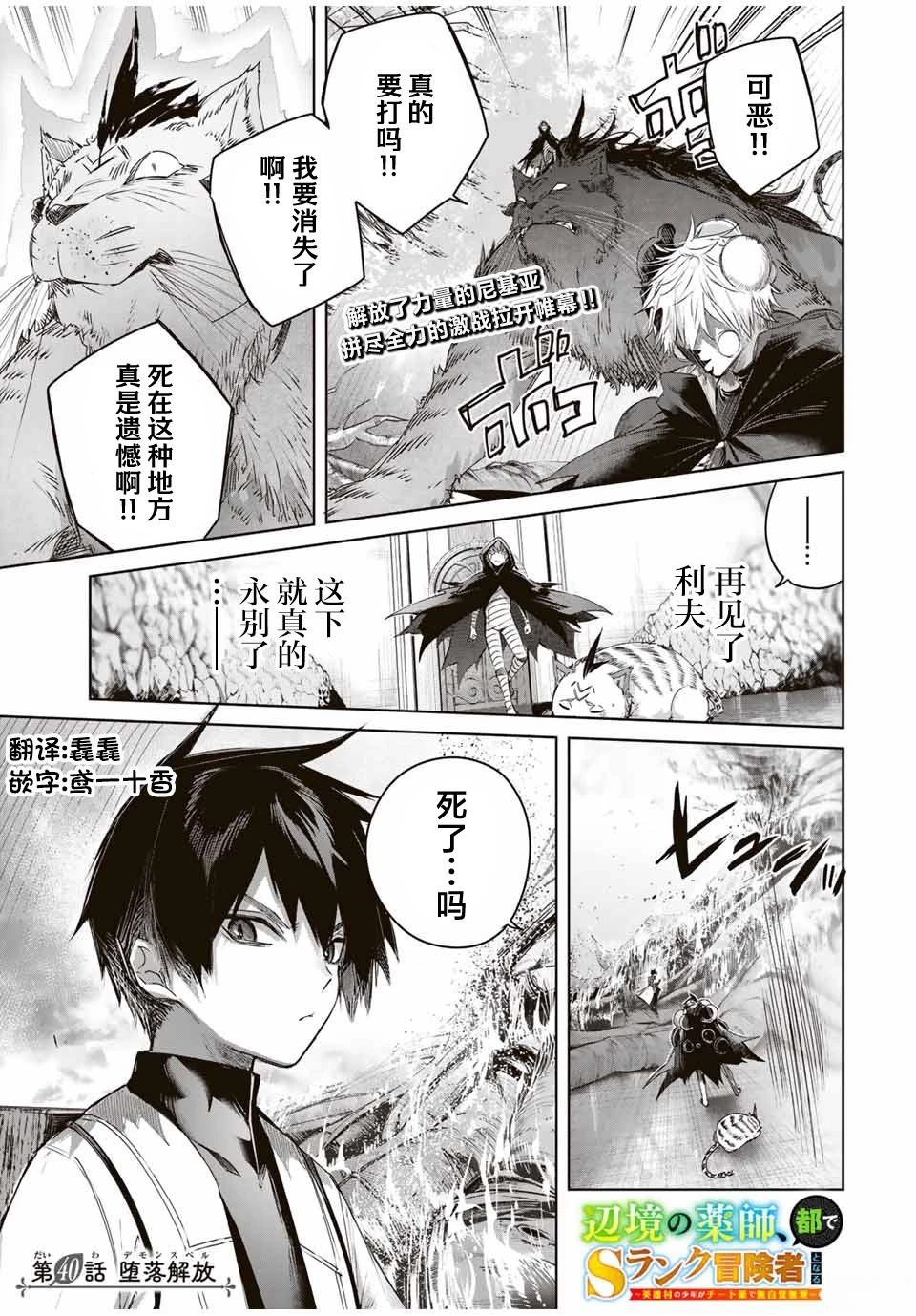 第40话0