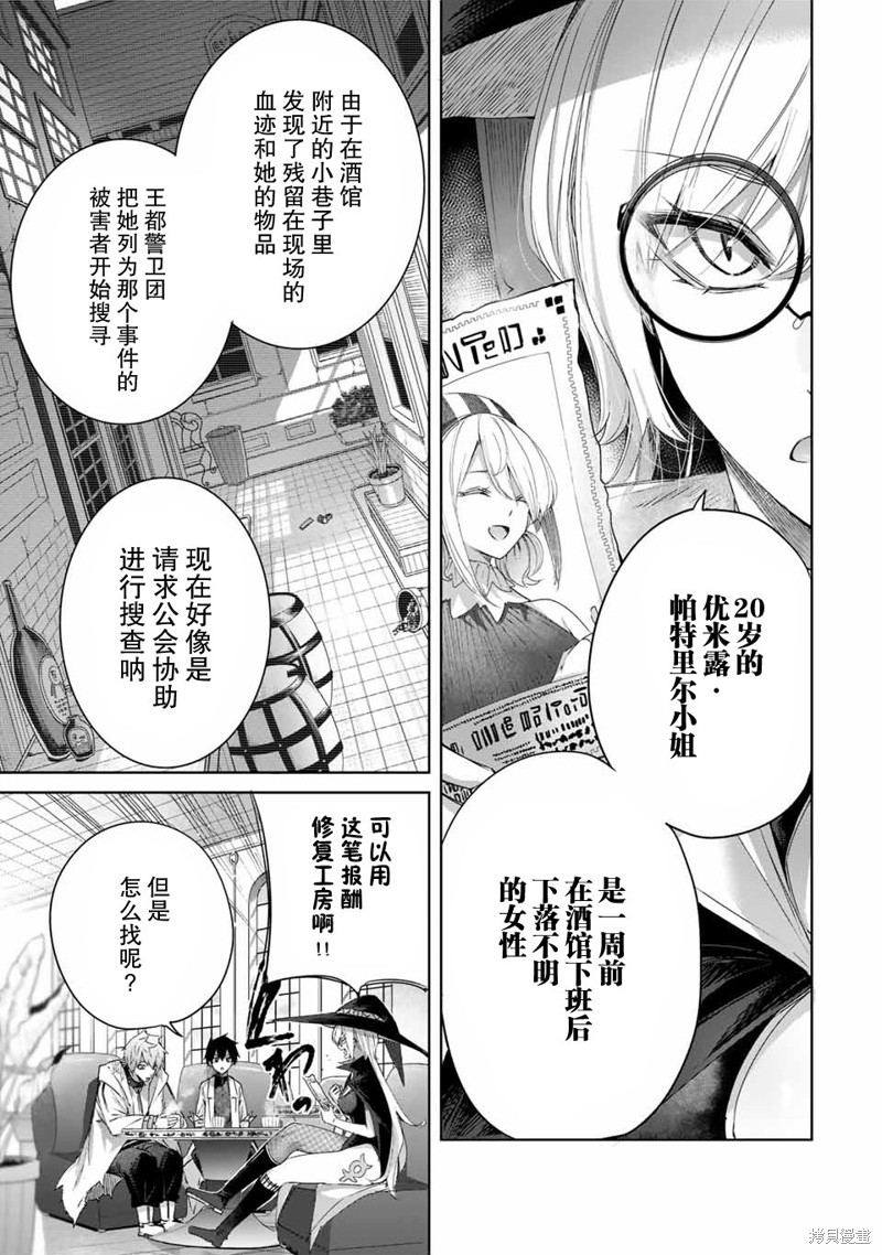 第18话2