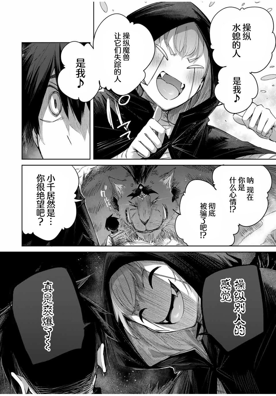 第38话3