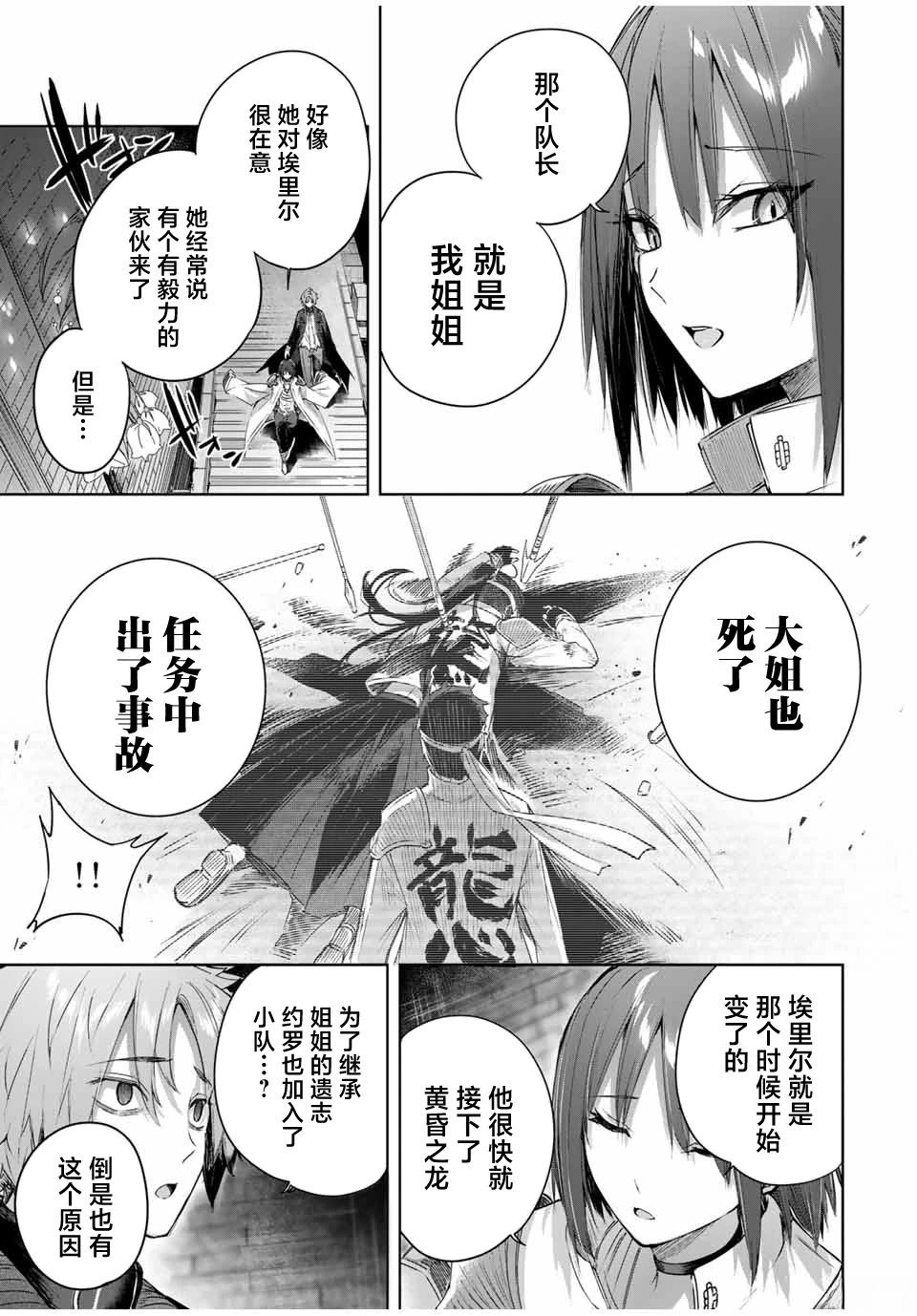第32话10