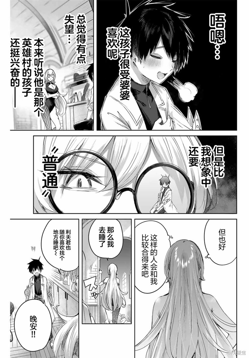 第8话12