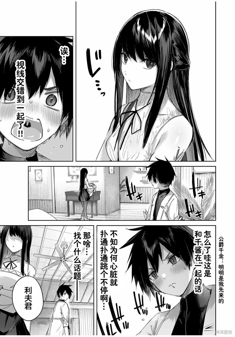 第27话12