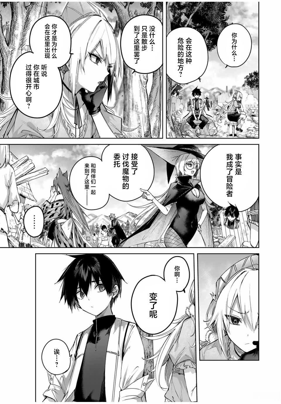 第46话6