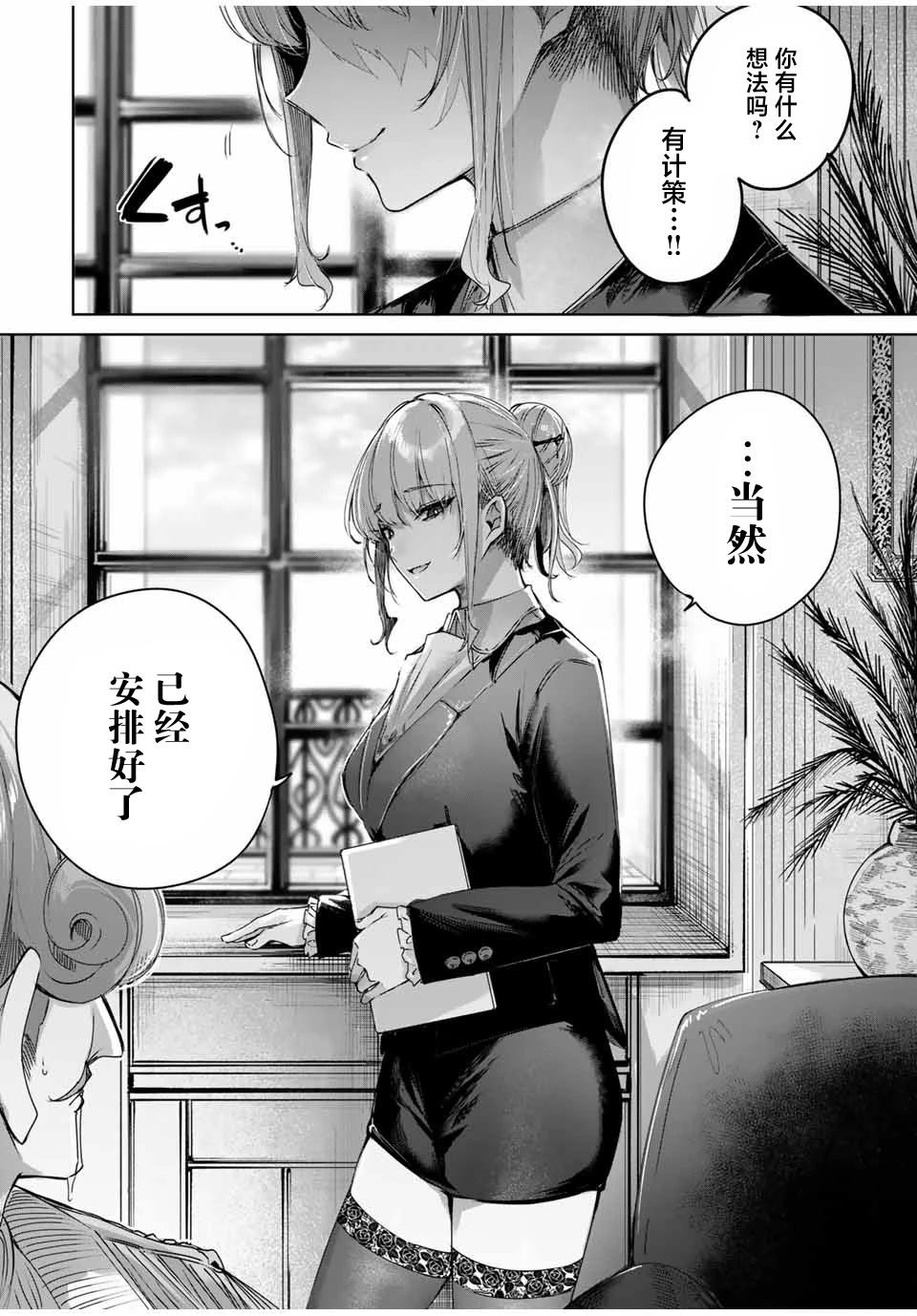 第45话7