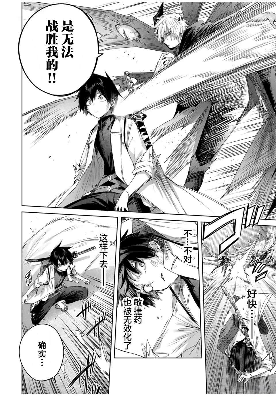 第40话13