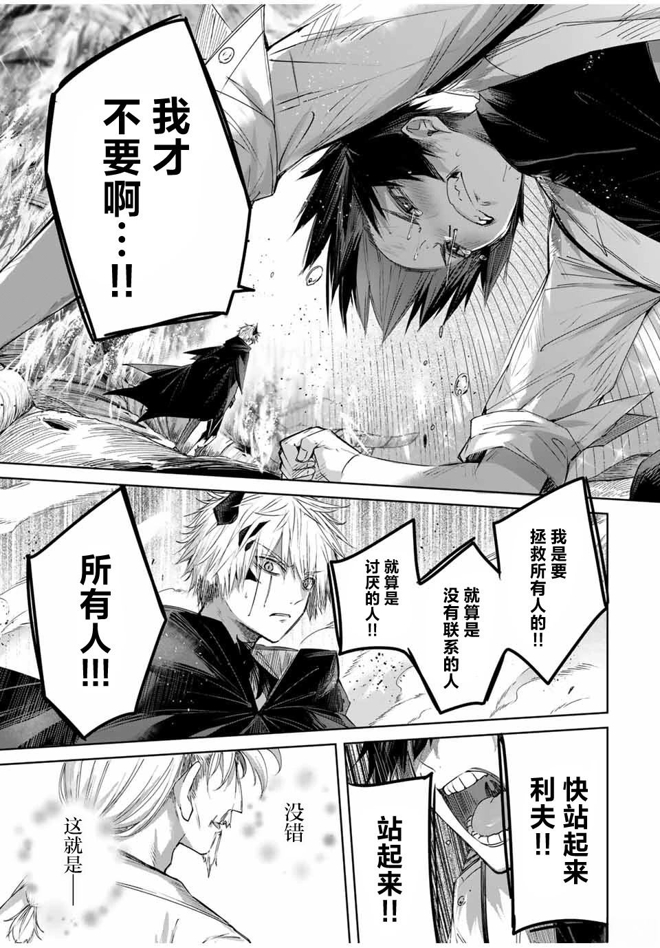 第38话14
