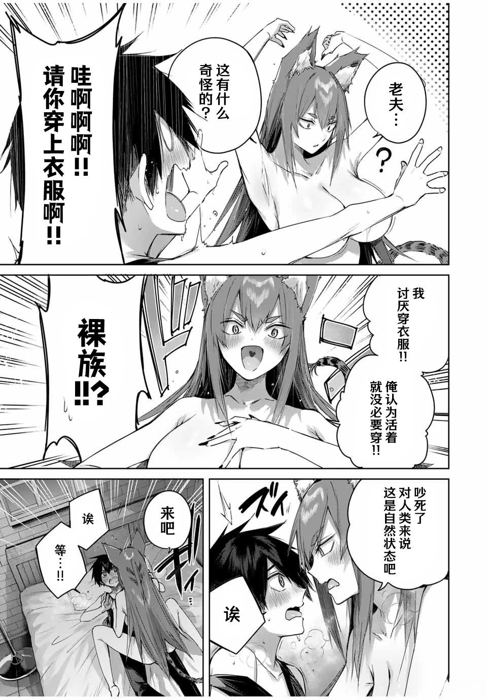 第44话2