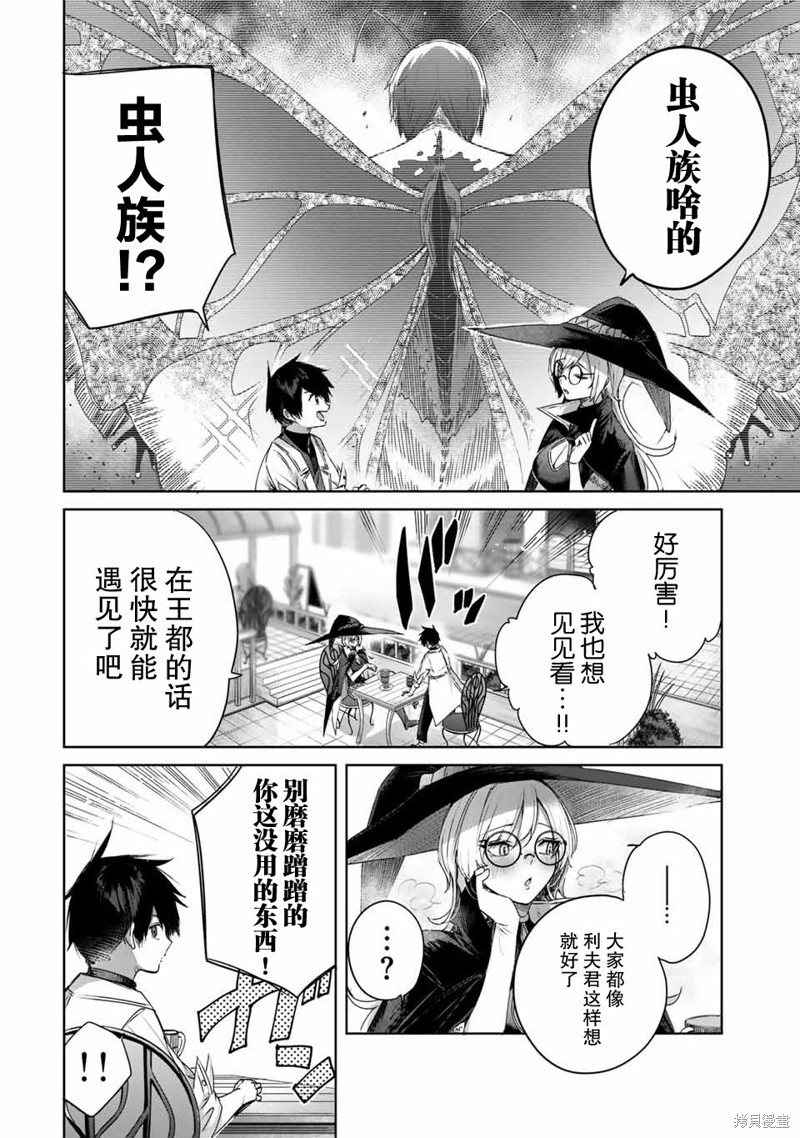 第17话3