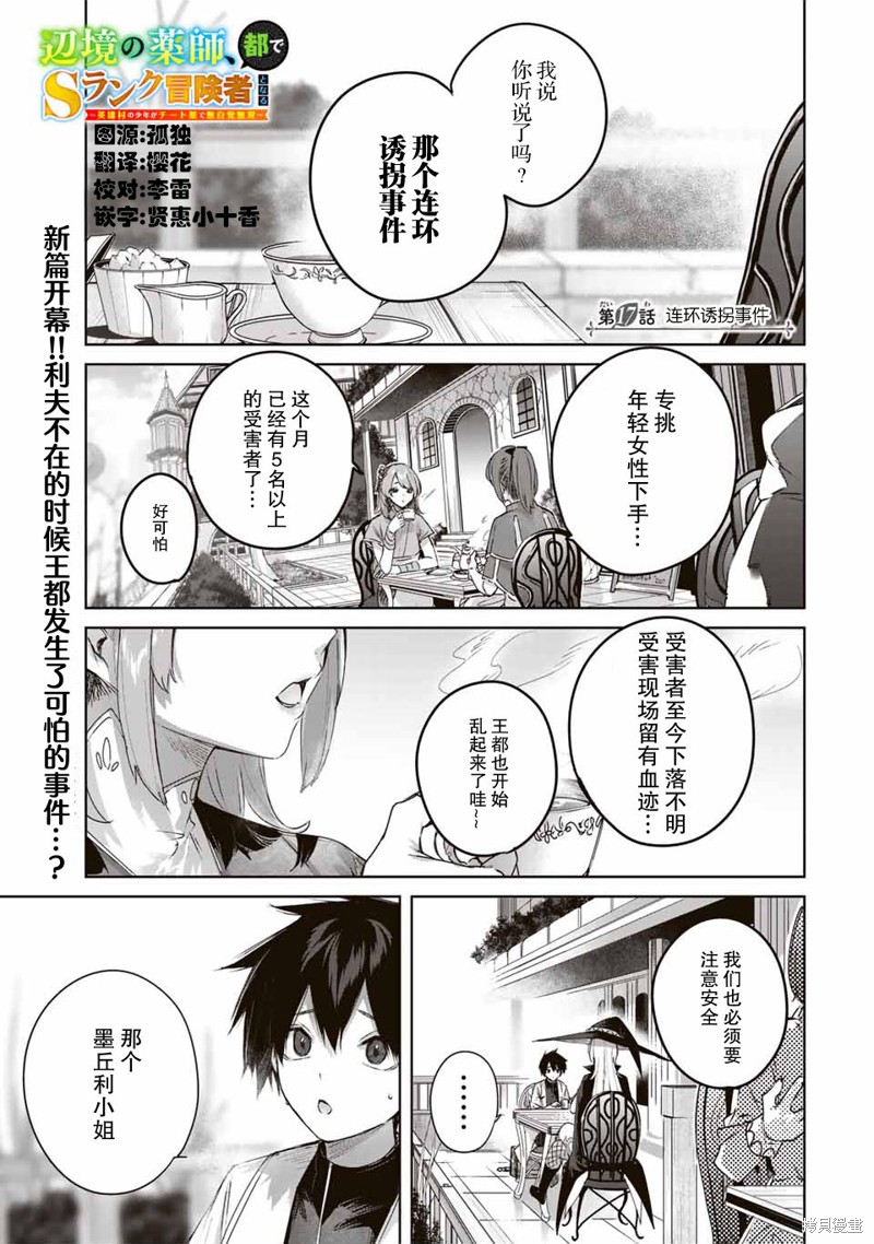 第17话0
