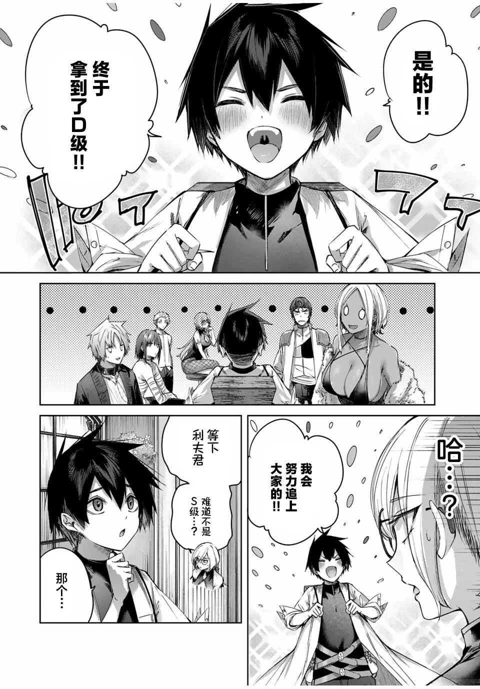 第43话11