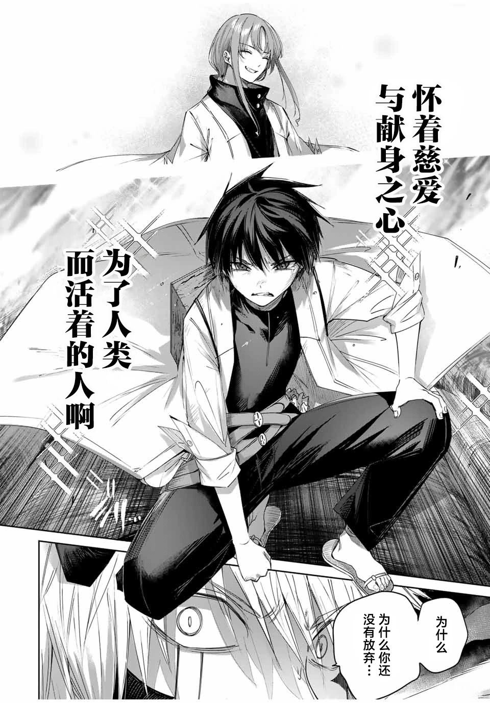 第38话15