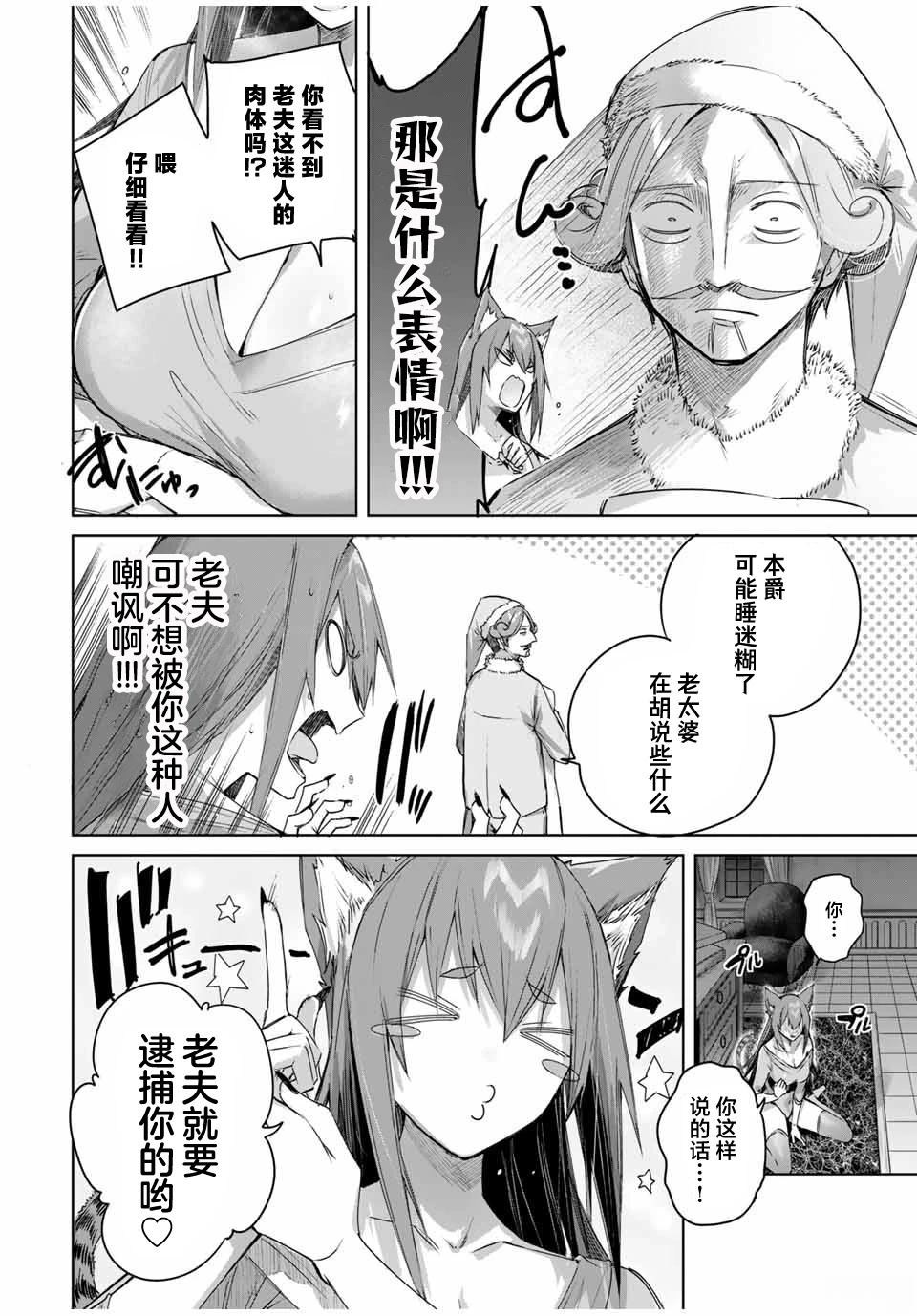 第49话7