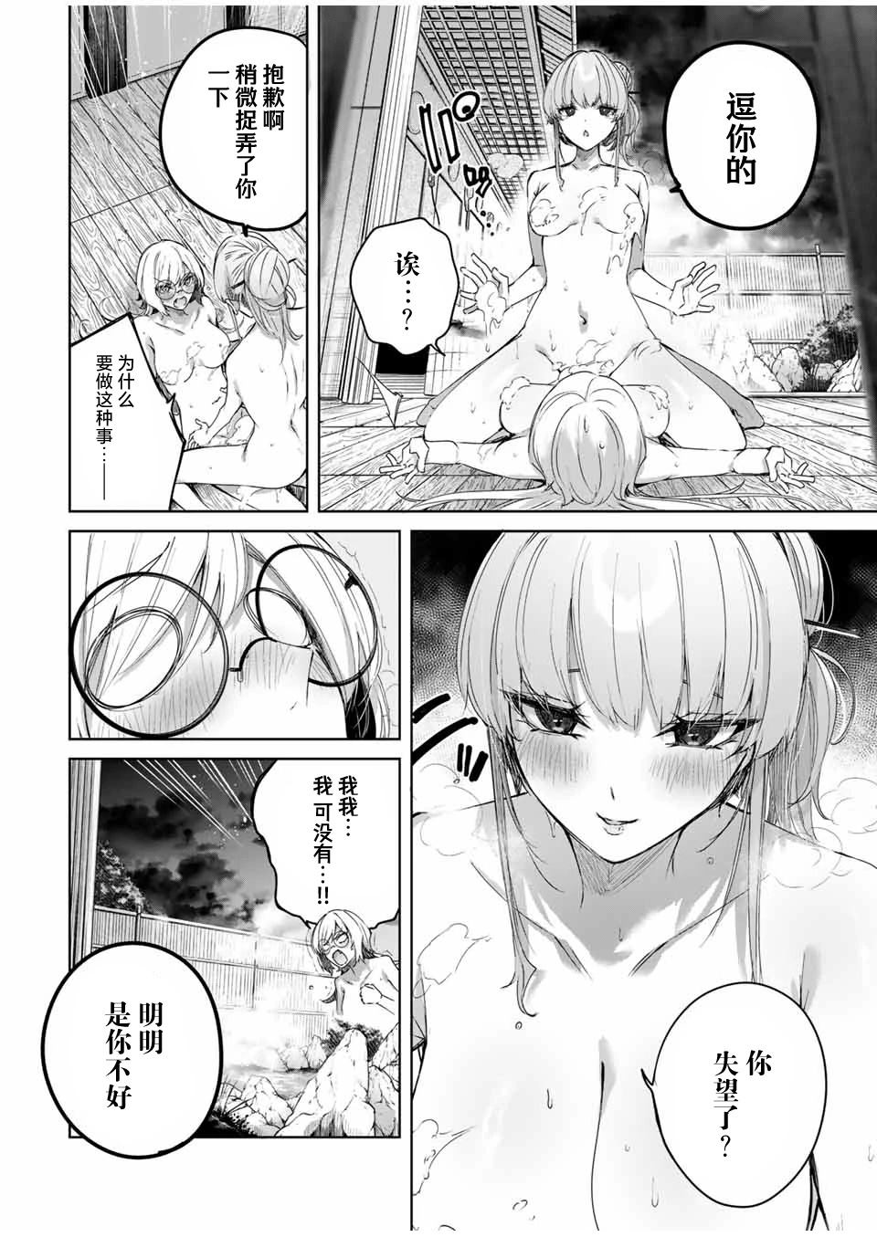 第51话7