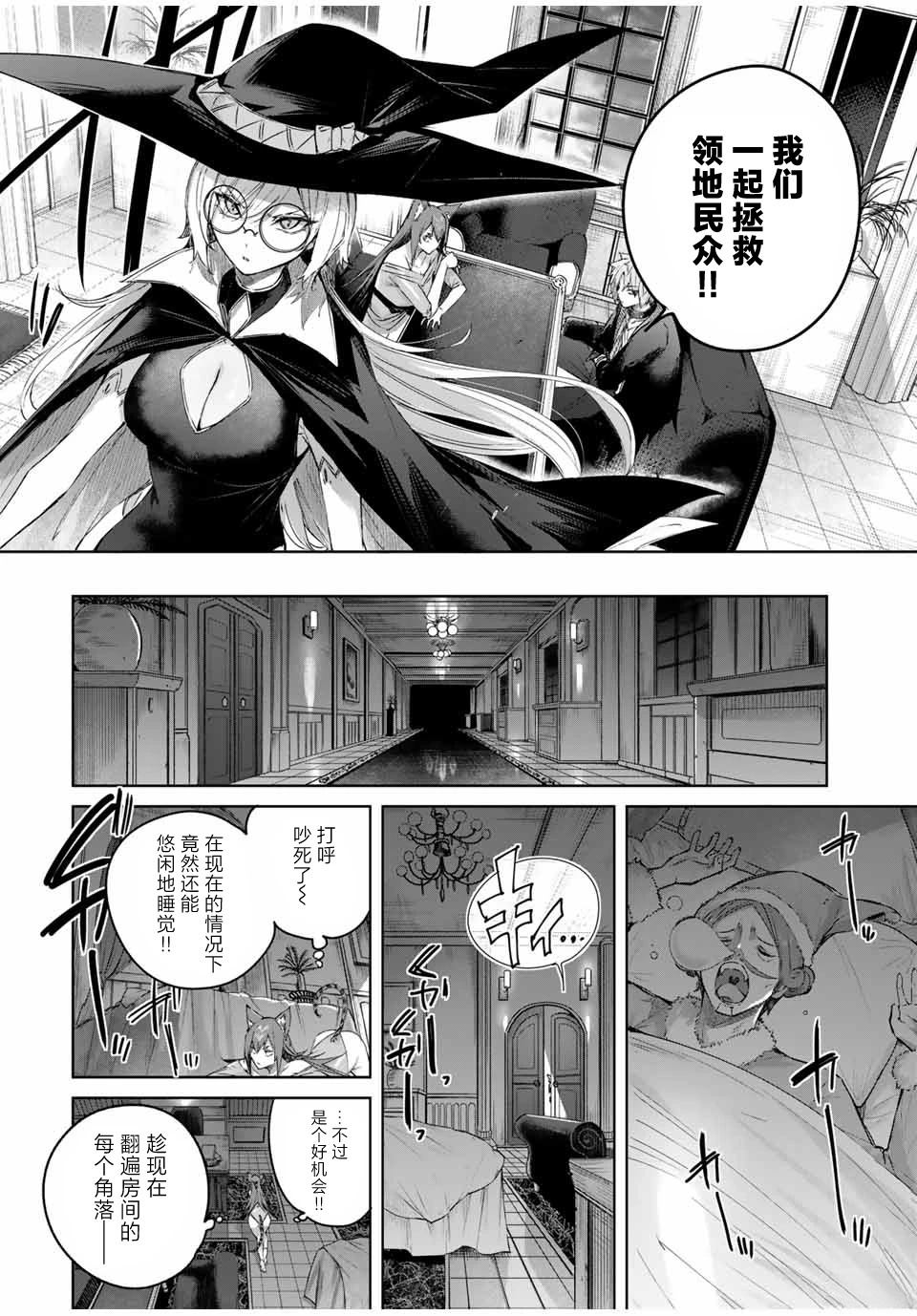 第49话3