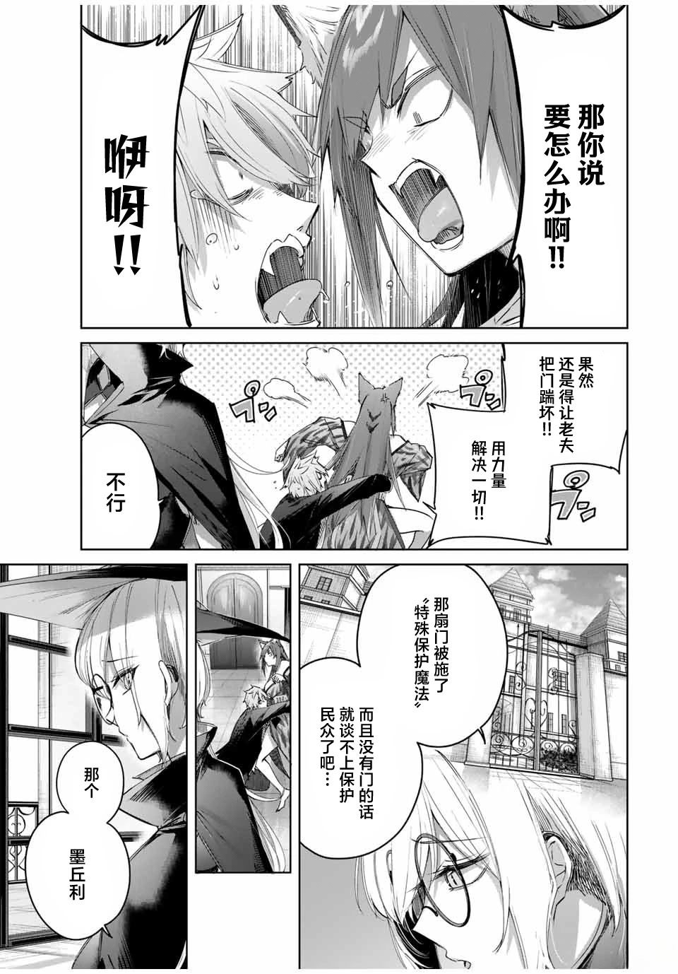 第48话10