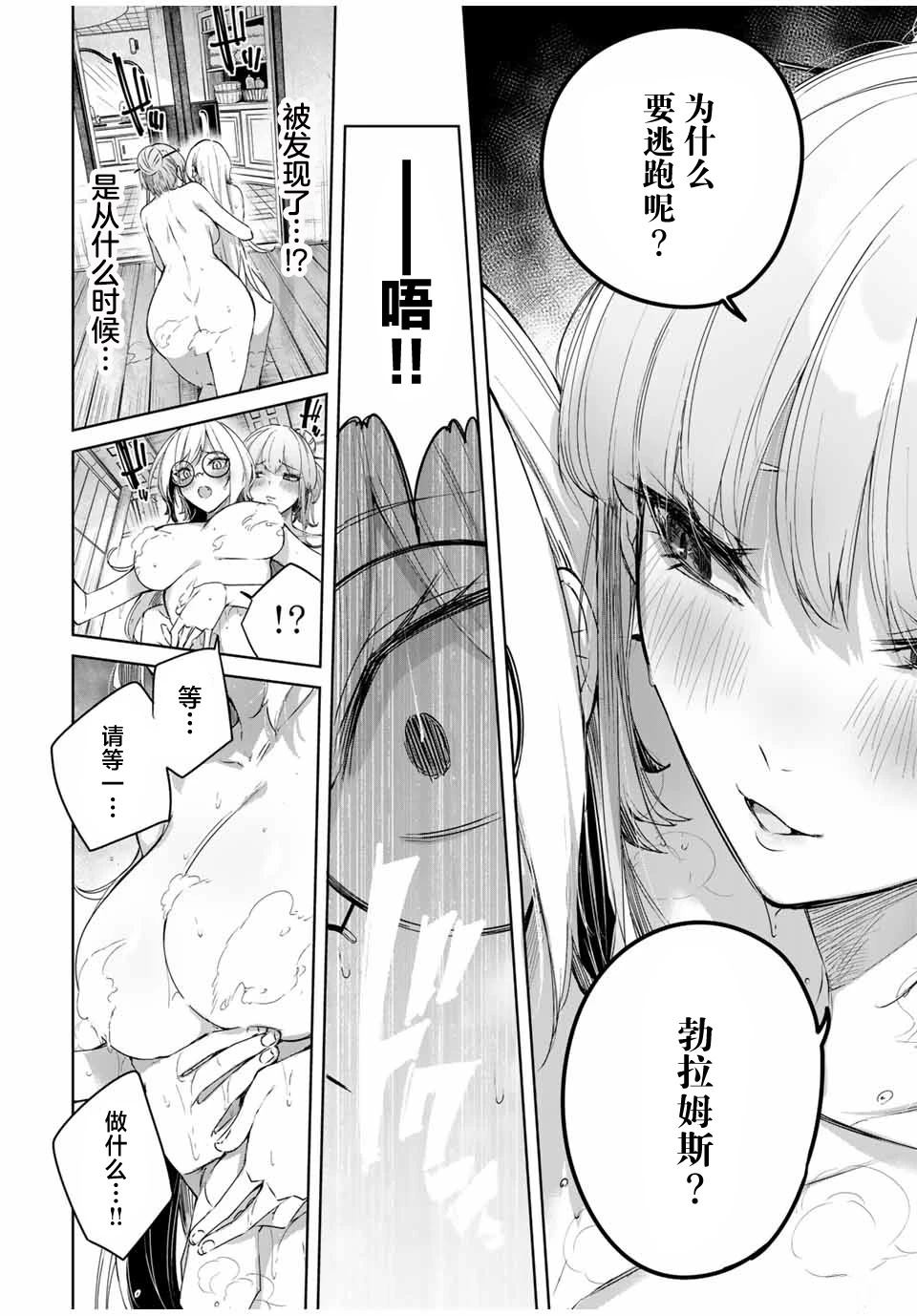 第50话9