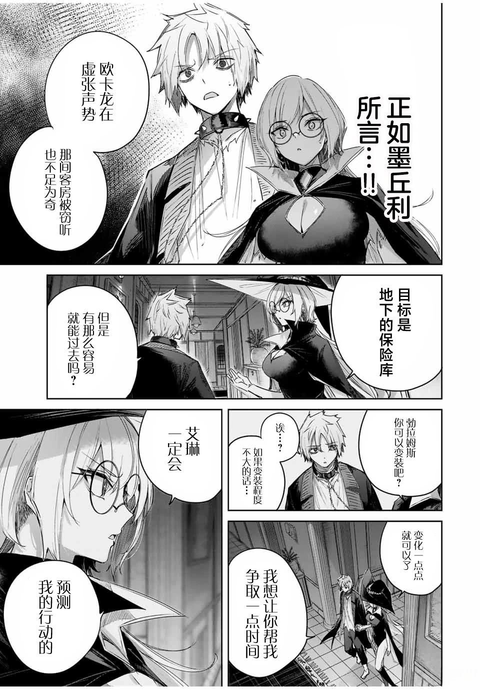 第49话10