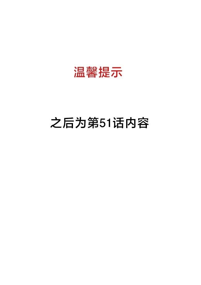 第51话5