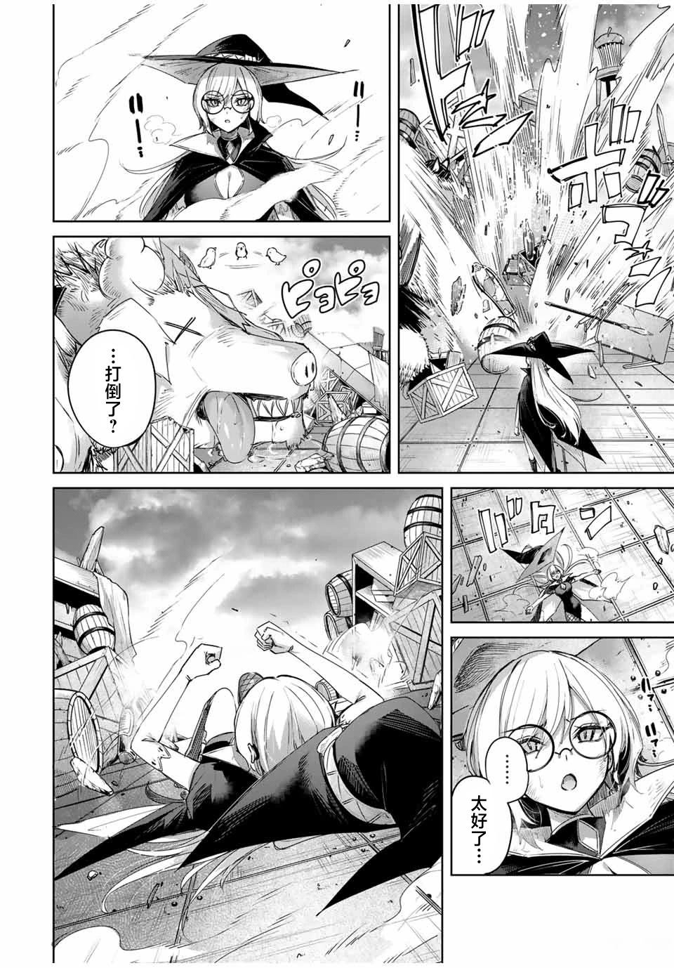 第51话21