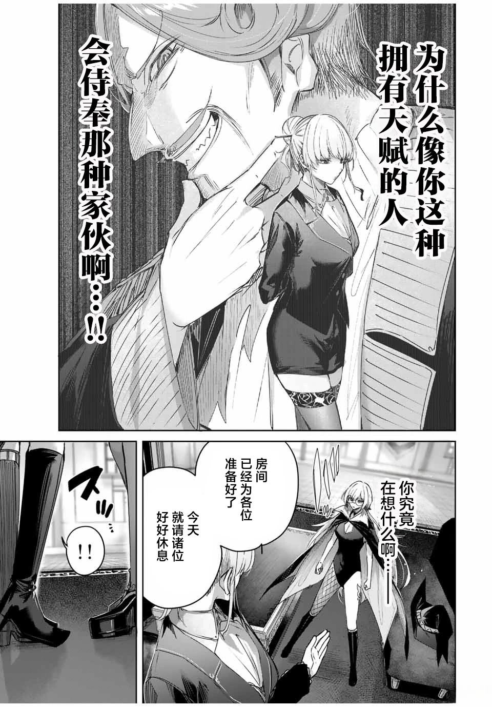 第48话8