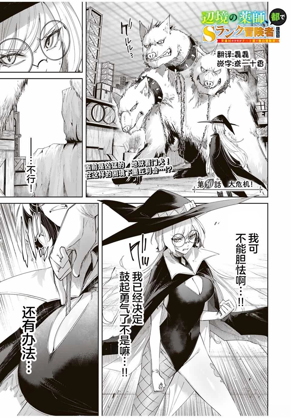 第50话0